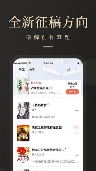 芒果tv瞻彼文学  v2.1.1图2