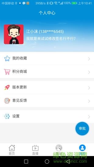 巢湖发布  v2.0.2图1