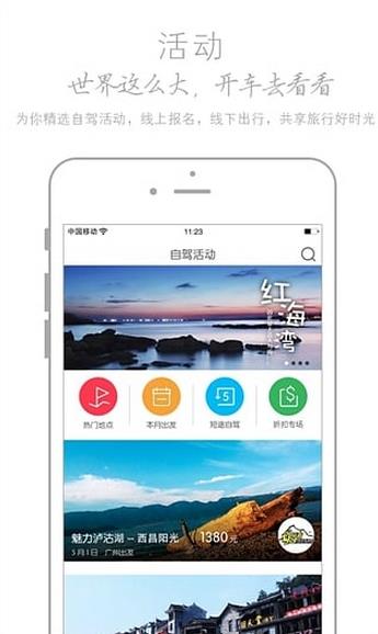 爱自驾  v2.3.5图4