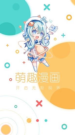 啵唧啵唧官方版  v1.0.2图3