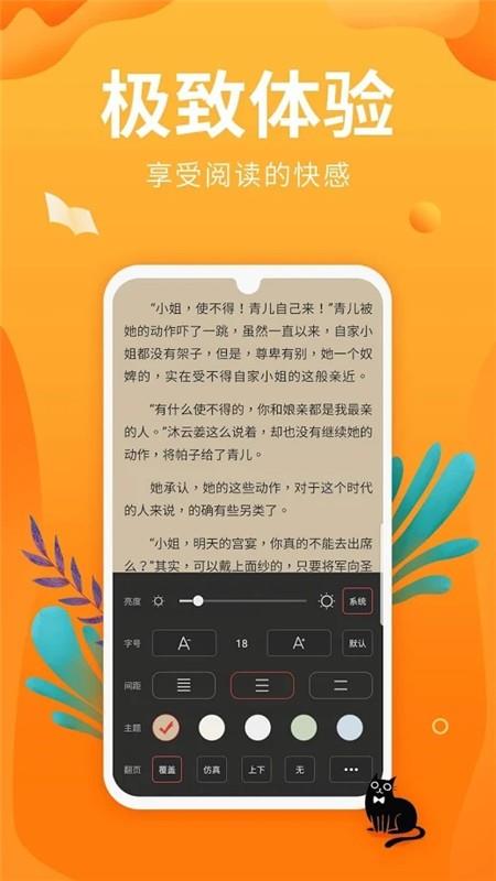 笔趣亭  v1.0.3图1