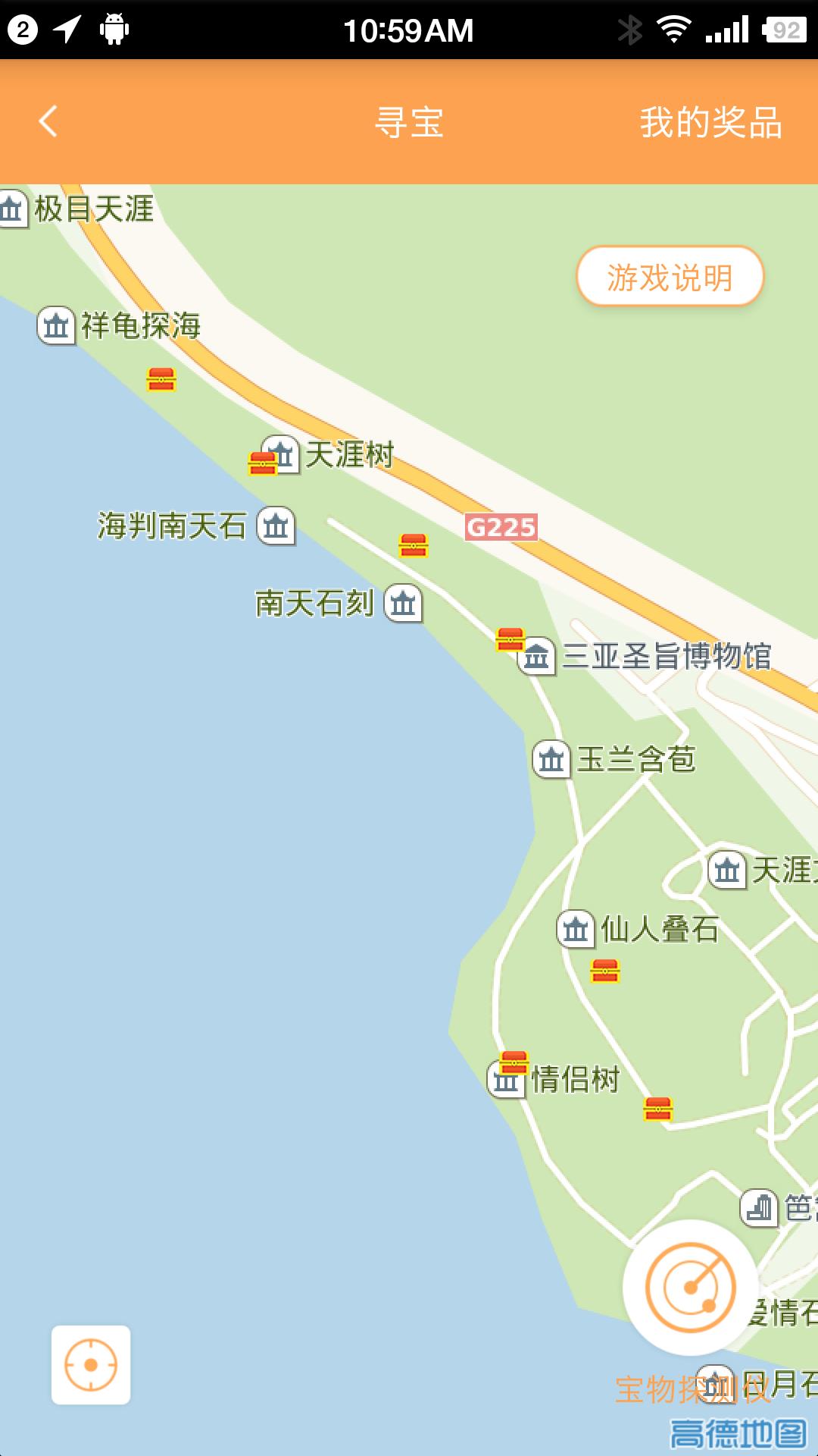 掌上游天涯