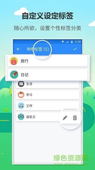 喵喵日记  v1.2.6图3