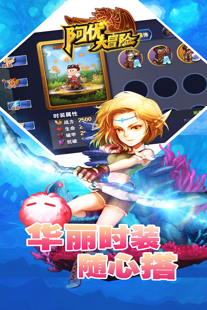 阿优大冒险  v1.1.0图5