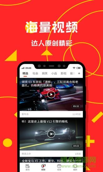 置头条  v1.0图3