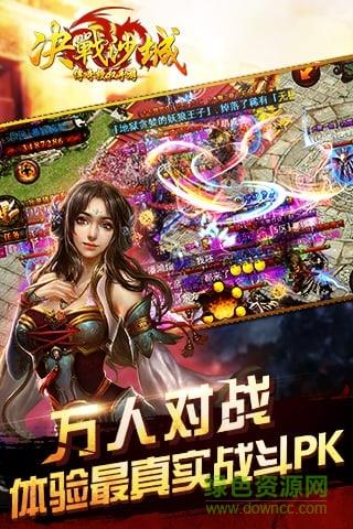 决战沙城之复古传奇  v1.0.0图3