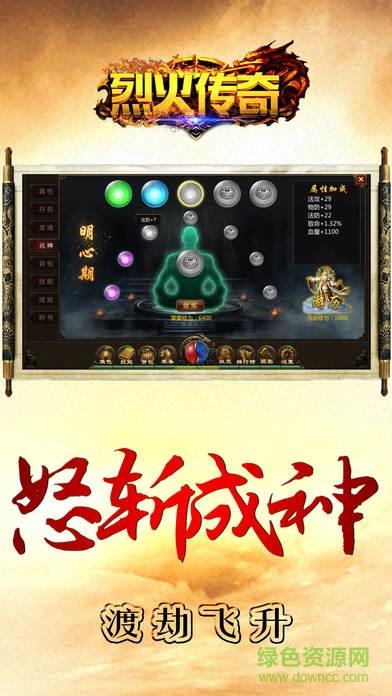 1.76复古老烈火传奇  v1.0.4图3