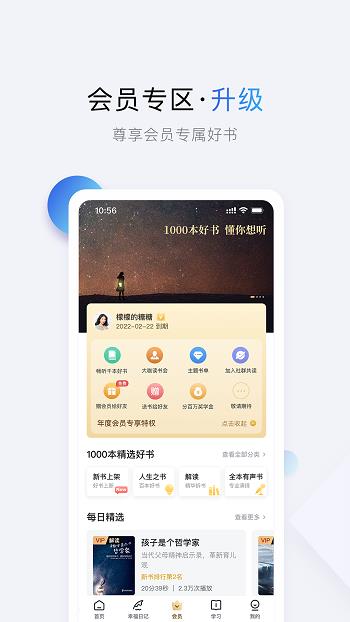 十点读书  v6.9.1图4