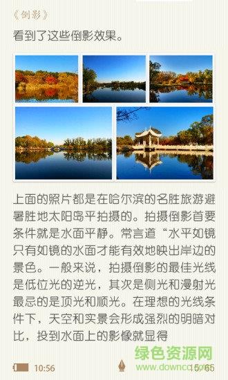 爱阅读书  v5.11.2.09图2