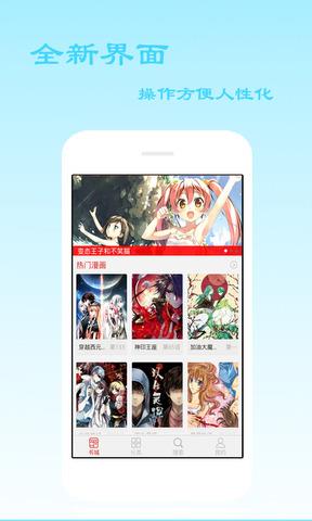 爱看漫画官网版  v6.0.1图1