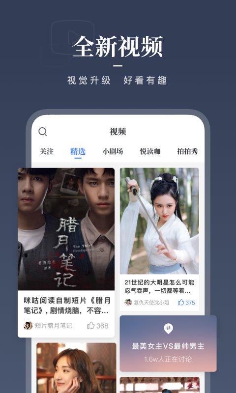 咪咕阅读老版本  v5.5.0图2