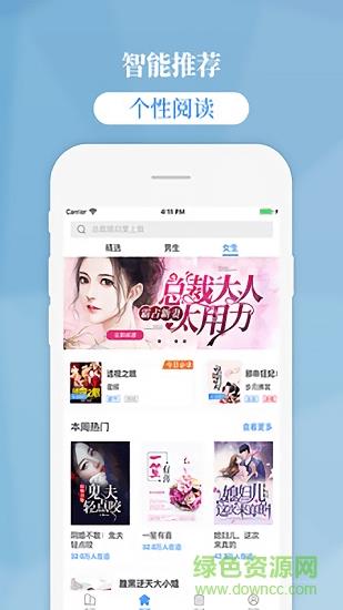 掌中云读书  v2.0.9图3