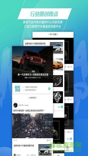 咖加车评  v1.0.0.7图3