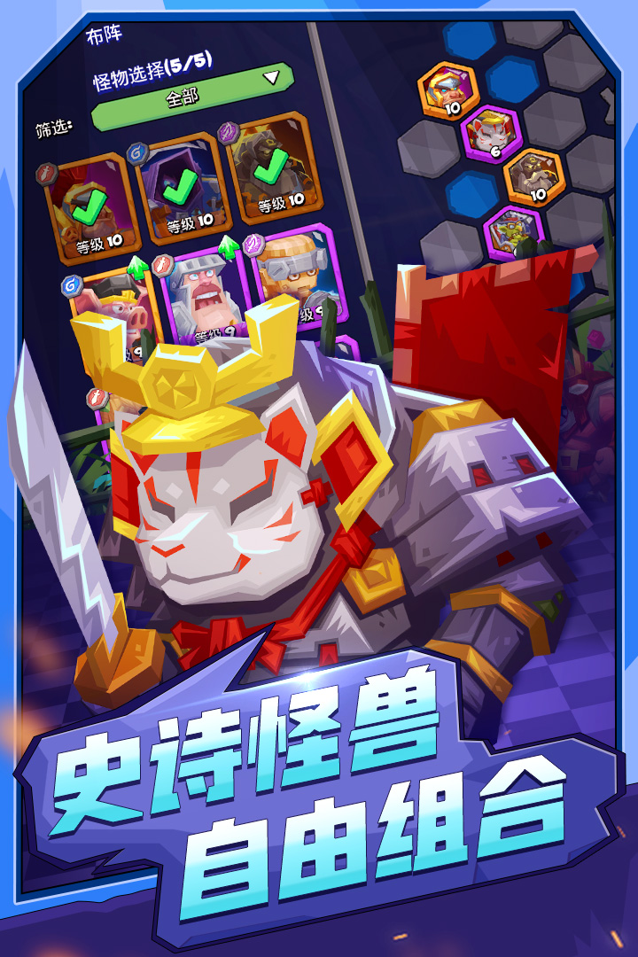 斗兽战棋手游  v1.19.7图2