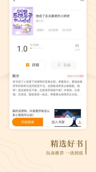 趣读屋  v1.9.9图3