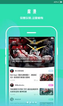 腐漫画在线观看  v3.4.9图1