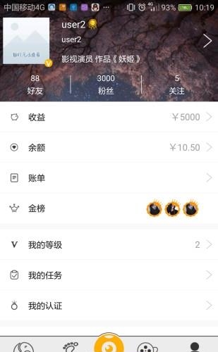笨象直播  v1.0.2图1