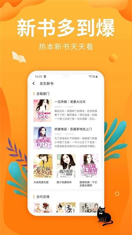 笔趣亭  v1.0.3图3