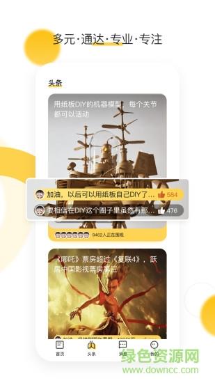 桥新闻  v2.1.5图4