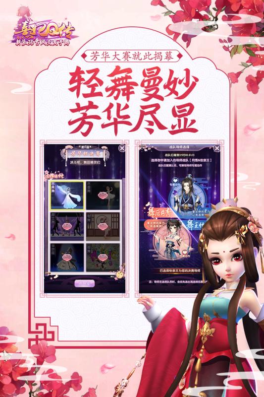 熹妃Q传手游  v2.1.6.0图1