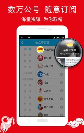 微头条  v1.1.1图2