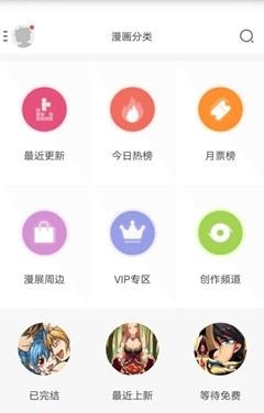 传情动漫安卓版  v3.3.0.42图2