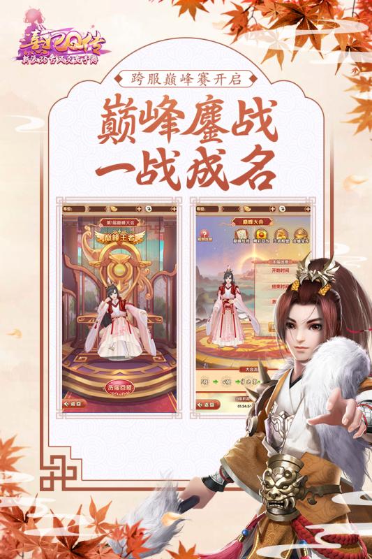 熹妃Q传手游  v2.1.6.0图2