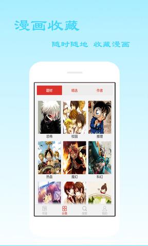 爱看漫画官网版  v6.0.1图3