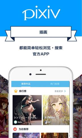 pixiv识图  v32.1.85图1