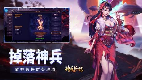 神魔终结满v版  v1.14.0126图4