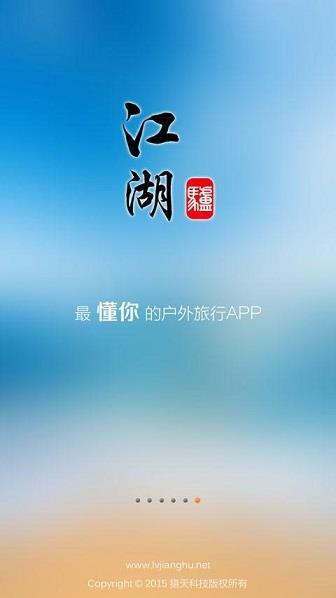 驴江湖  v2.1.2图4