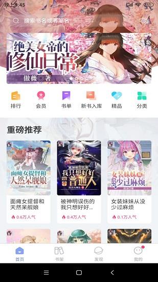 少年梦阅读免费版  v1.1.7图1