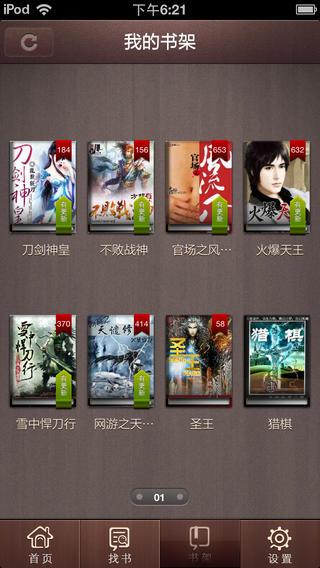 纵横小说vip破解版  v2.3.105图3