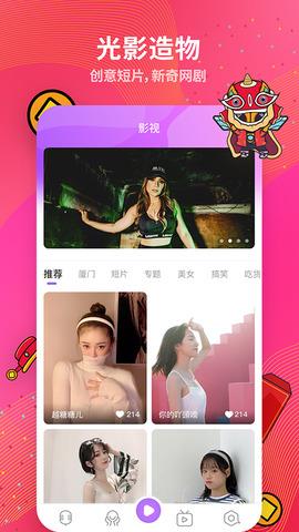 蜂窝互娱  v1.0.33图5