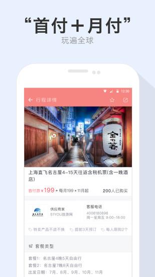 首付游  v1.0.0图2