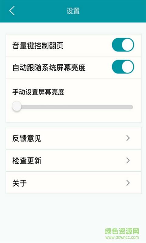 txt免费全本阅读器  v2.11.4图3