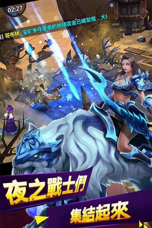 神之王座手游  v1.2.10图1