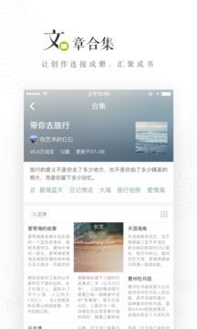 LOFTER  v6.10.0图3