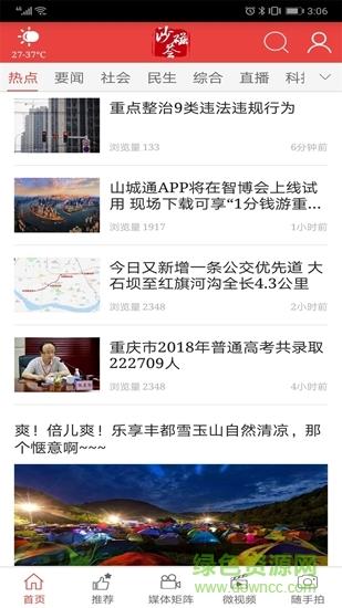 沙磁荟  v2.2.6图1