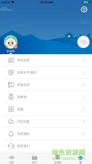 广州智慧阅读平台  v3.0.6图3