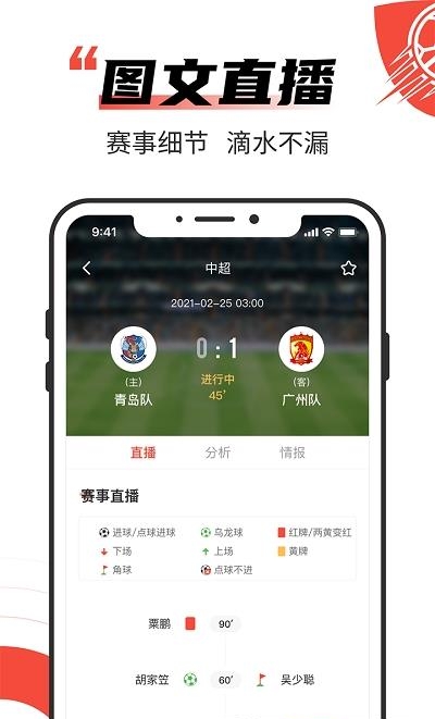 极速有料  v1.0.4图2