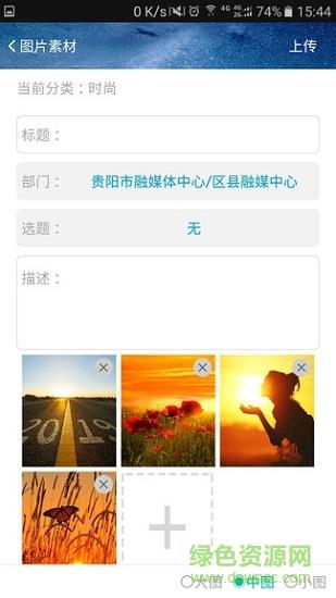融媒记者  v1.0.23图2