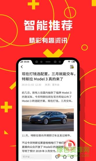 置头条  v1.0图2