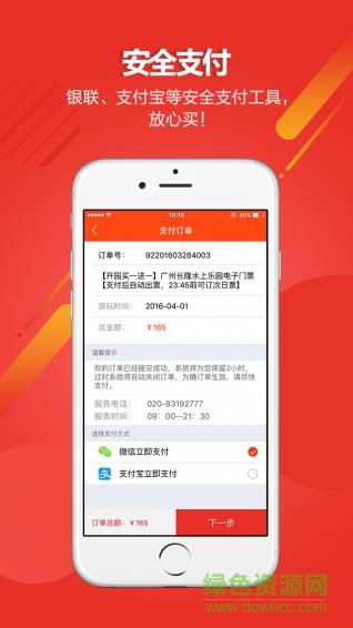 广州金马国旅  v1.0.0图3