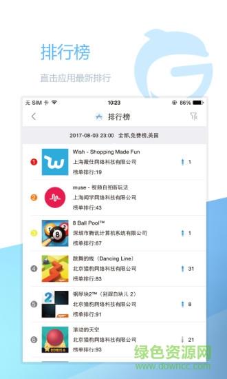 白鲸出海  v1.2.9图4