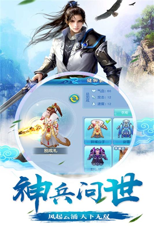 仙坠凡尘  v1.0.22图2