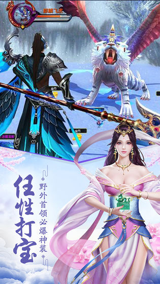 重生之明月传说手游  v9.0图3