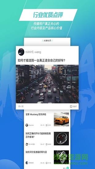 咖加车评  v1.0.0.7图4