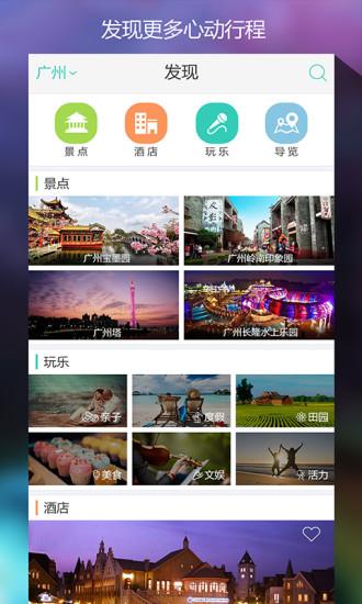 一块去周边游  v3.3.1图4