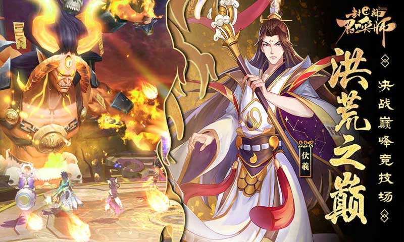 封神召唤师手游  v5.3.0.2图2